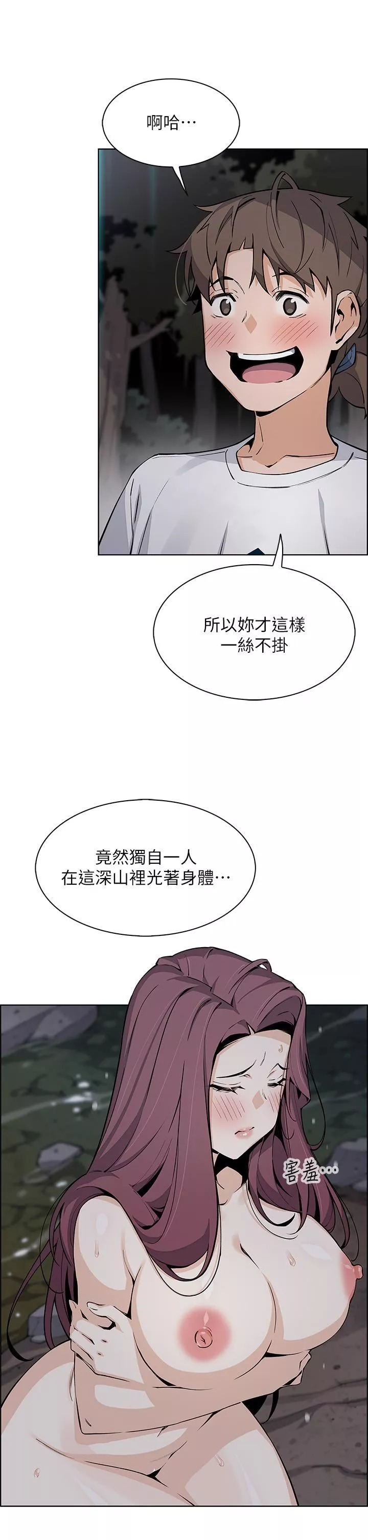 卖豆腐的母女们-第39话-与肉便器的野外激战♡ - 图片 32