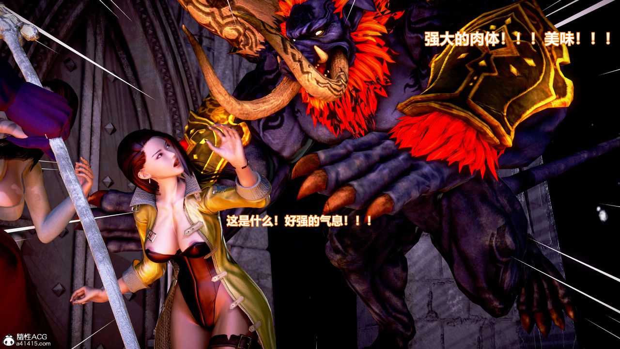 [3D]肉丝女骑士陷落第05话