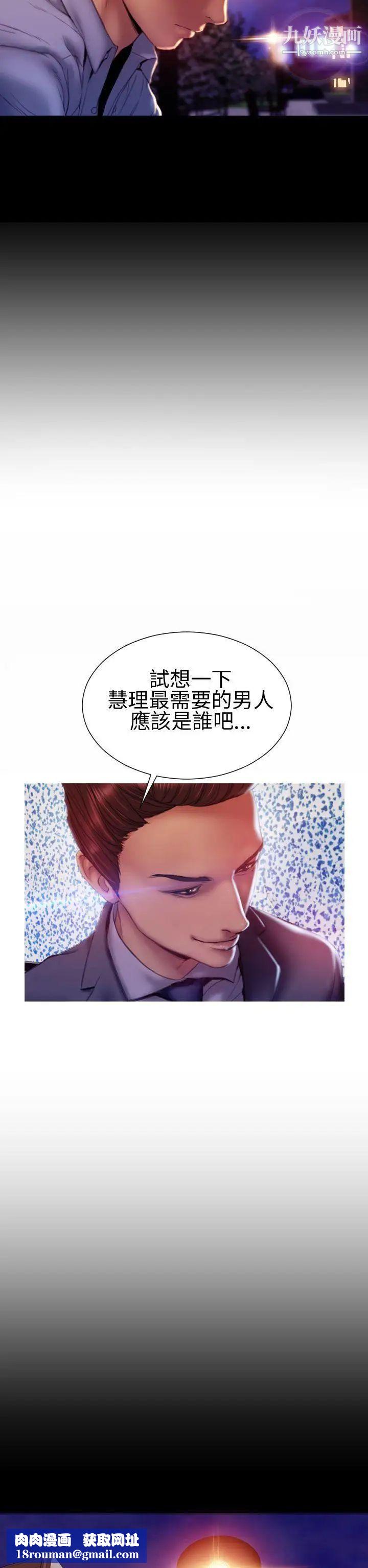 淫荡的妻子们第36话