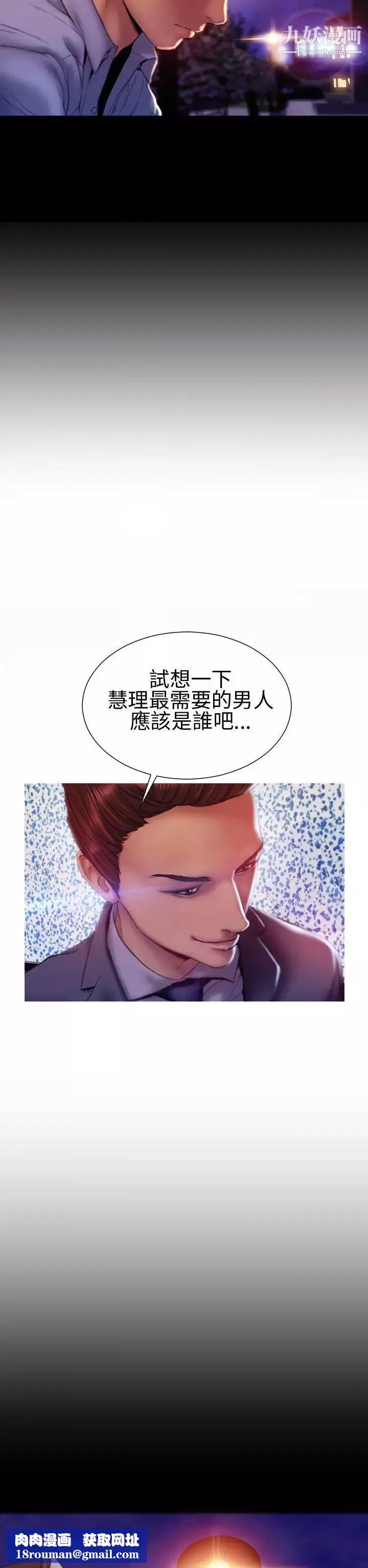淫荡的妻子们-第36话 - 图片 17