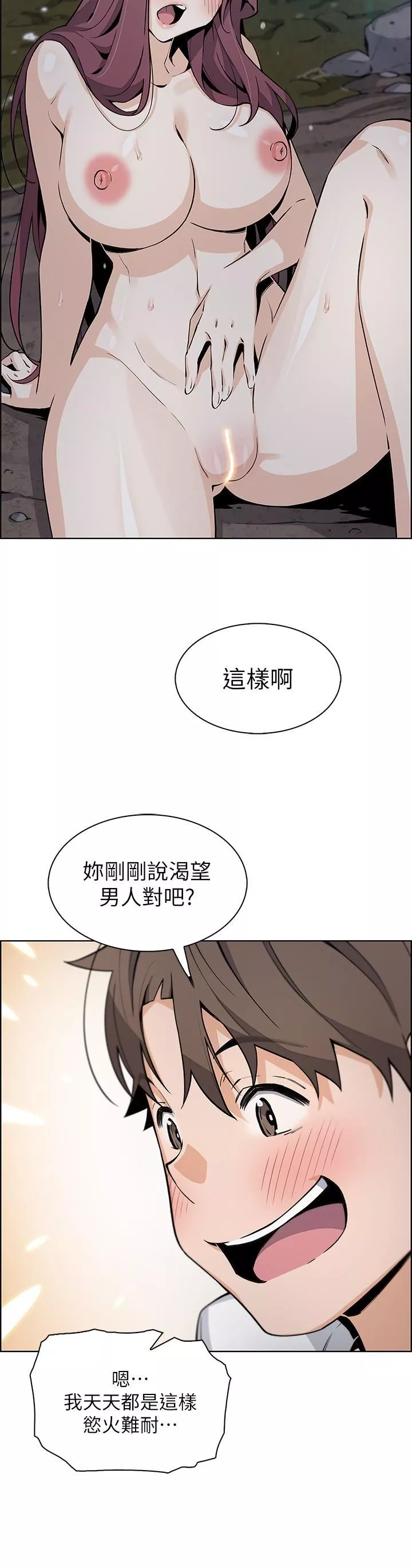 卖豆腐的母女们-第39话-与肉便器的野外激战♡ - 图片 35