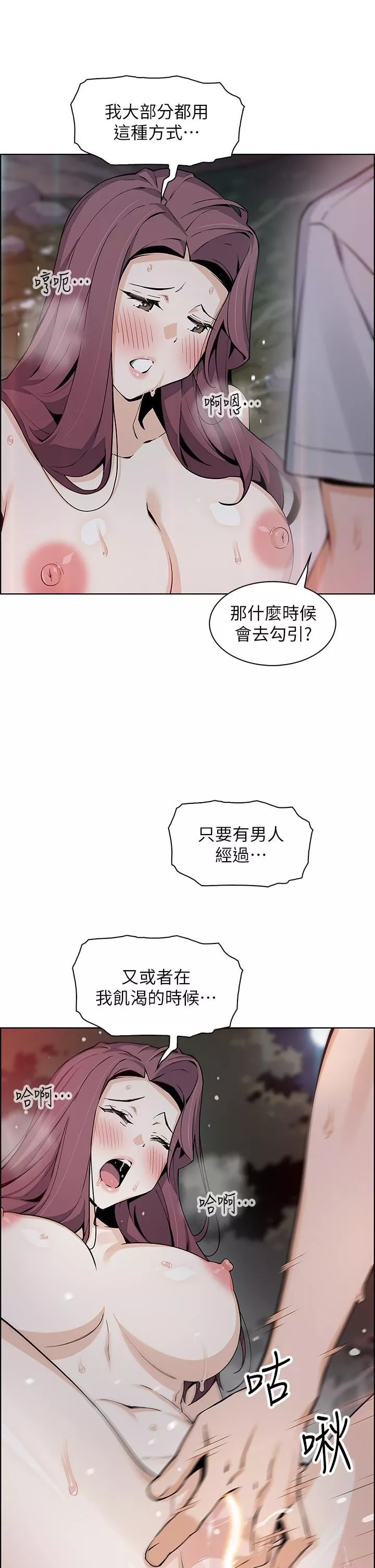 卖豆腐的母女们-第39话-与肉便器的野外激战♡ - 图片 37