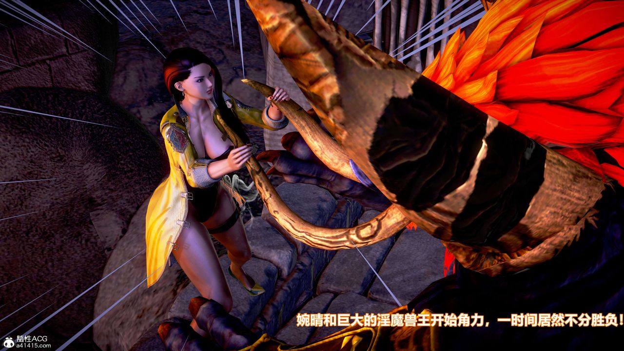 [3D]肉丝女骑士陷落第05话