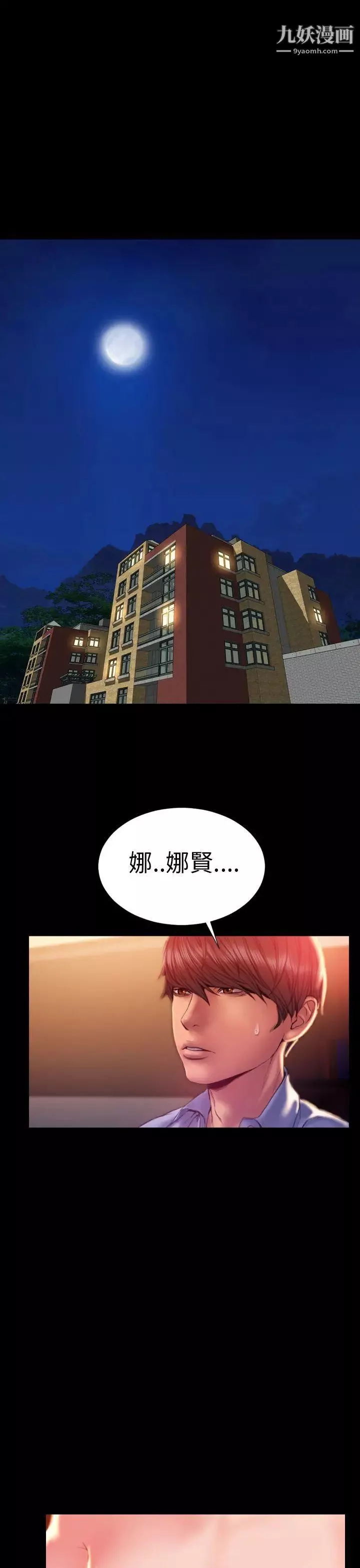 淫蕩的妻子們第36話
