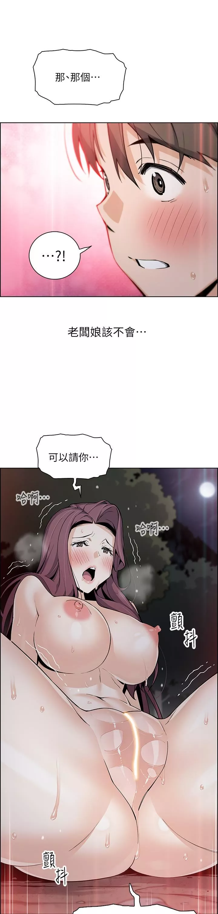 卖豆腐的母女们-第39话-与肉便器的野外激战♡ - 图片 44