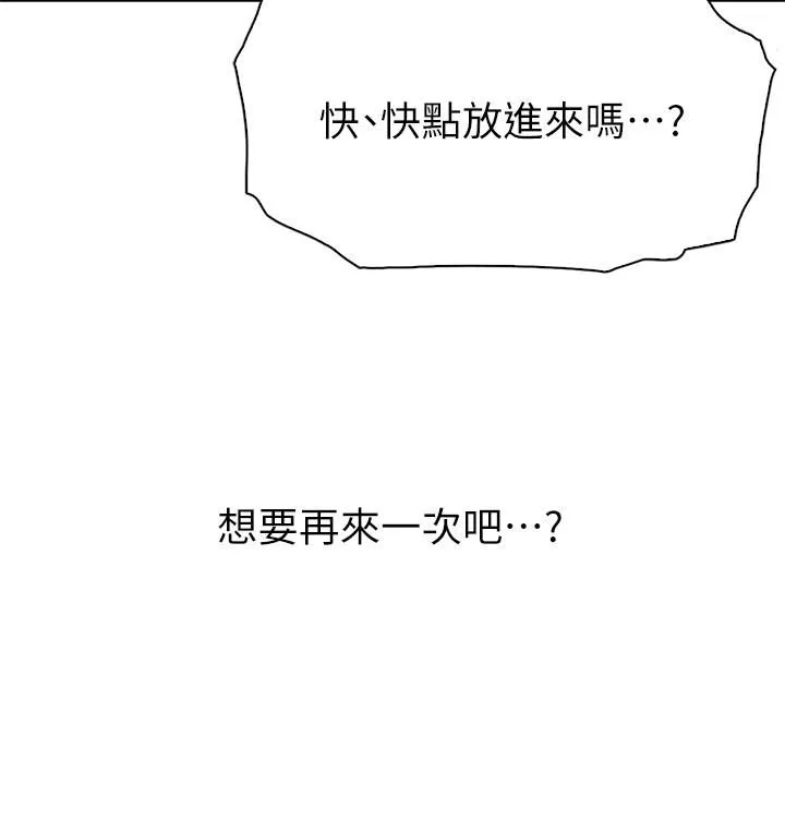 卖豆腐的母女们-第39话-与肉便器的野外激战♡ - 图片 45