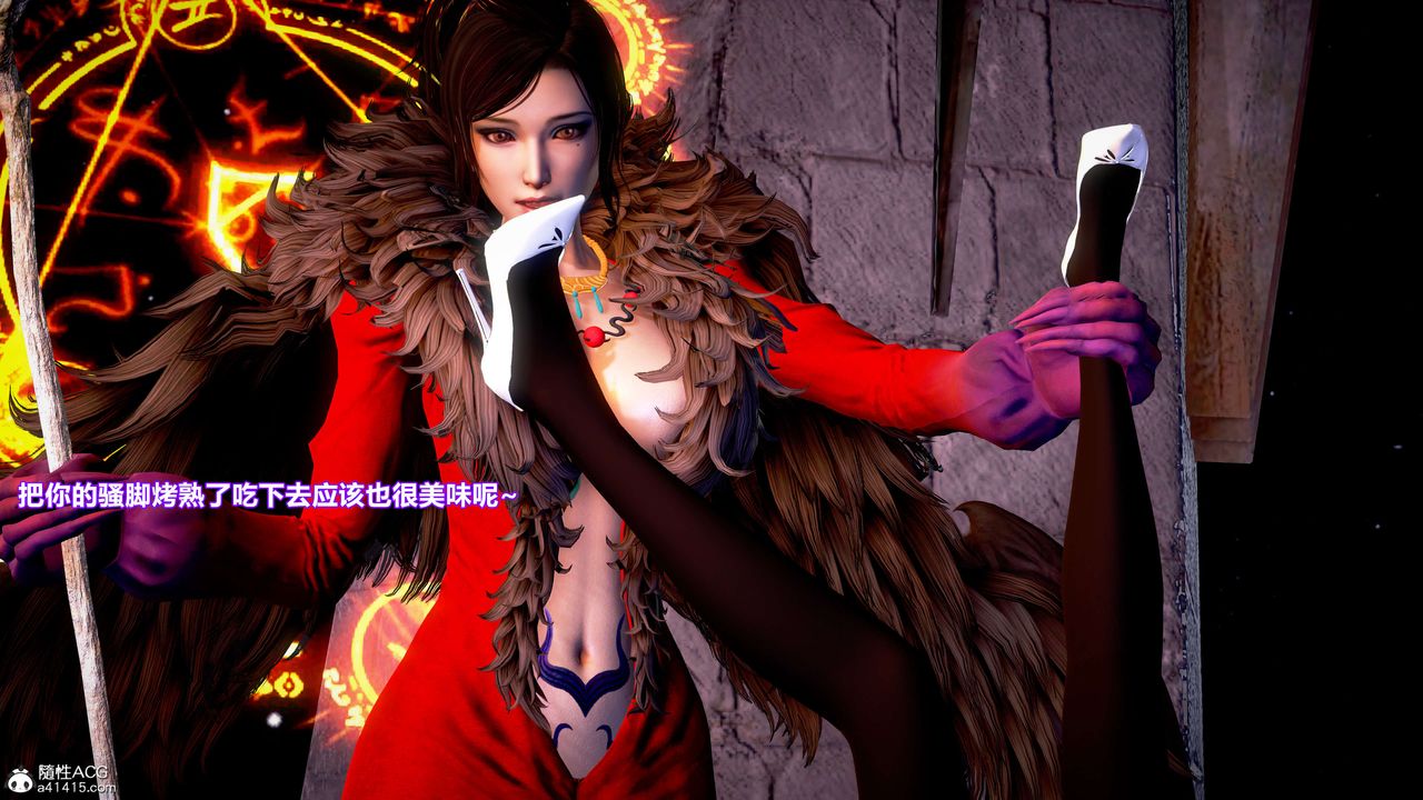 [3D]肉丝女骑士陷落第05话