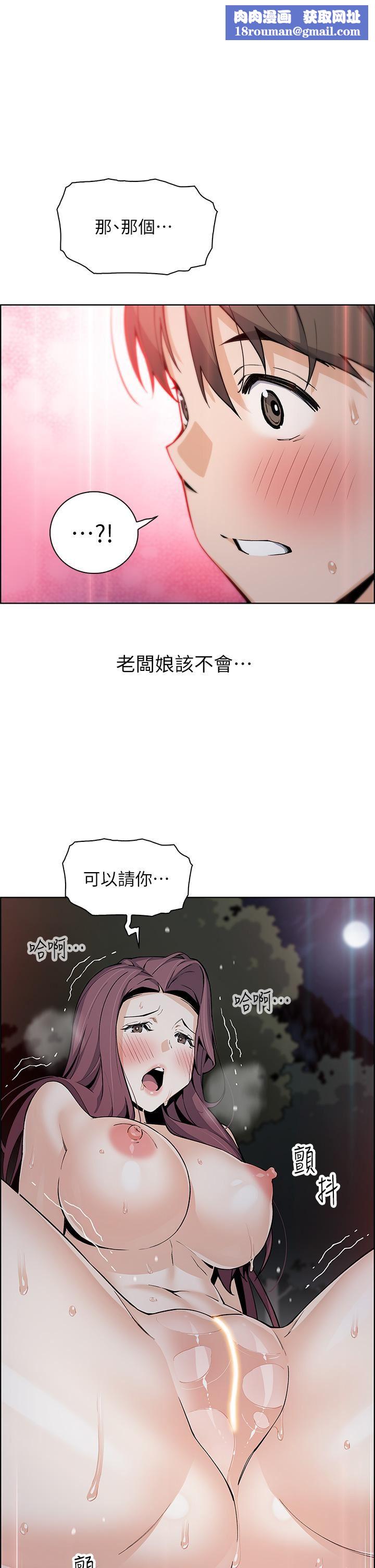 卖豆腐的母女们第40话-爱上情境剧的人妻