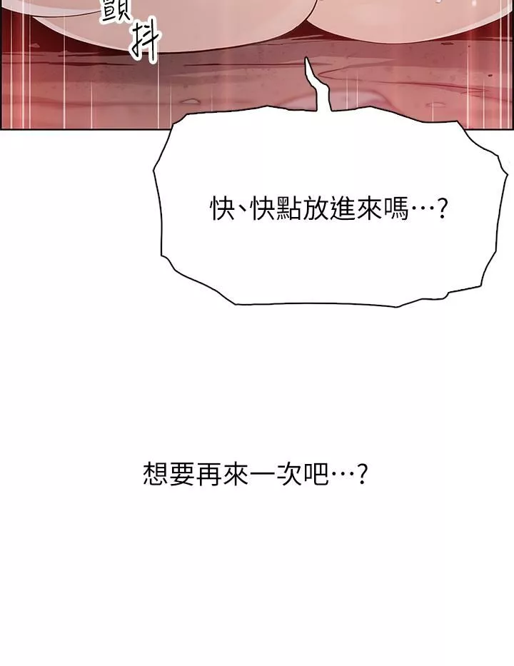賣豆腐的母女們第40話-愛上情境劇的人妻