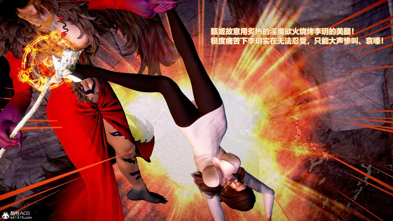 [3D]肉丝女骑士陷落-第05话 - 图片 44