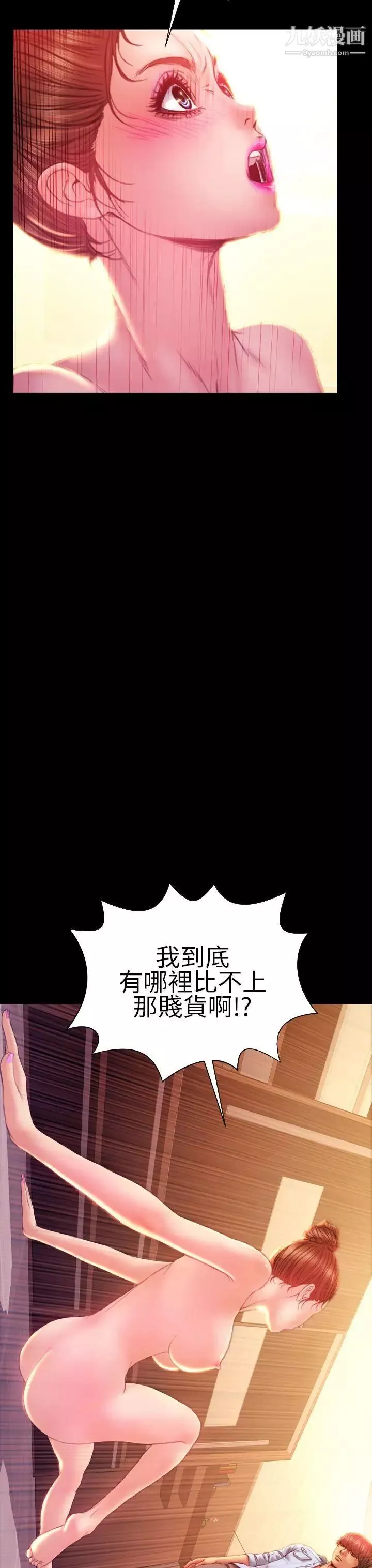 淫蕩的妻子們第37話