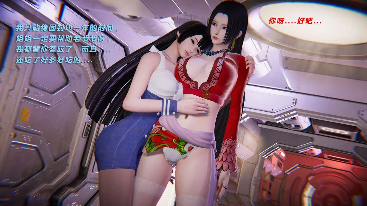 [3D]蝴蝶之殤第三季-復仇之影第11話