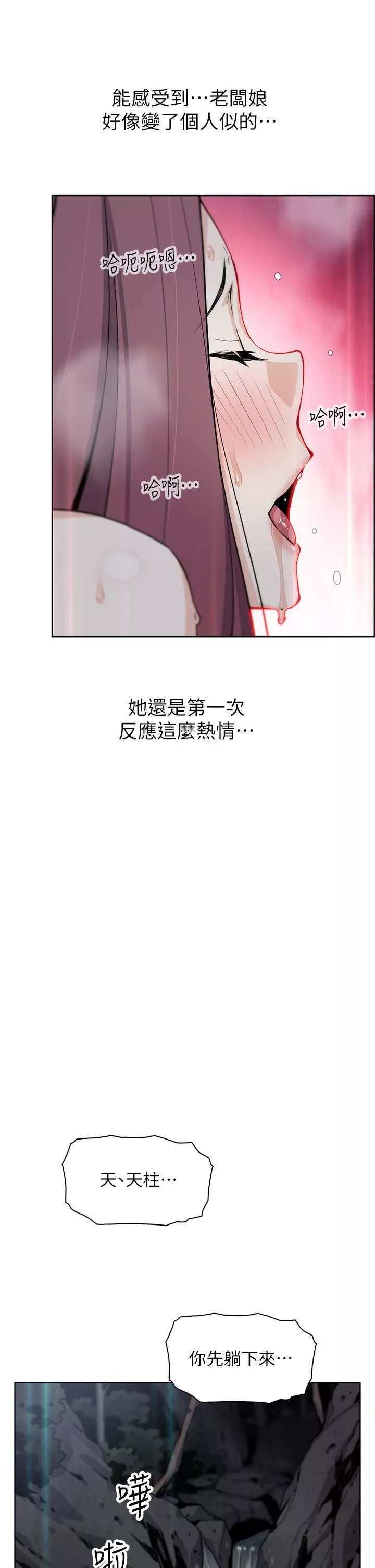 賣豆腐的母女們第40話-愛上情境劇的人妻