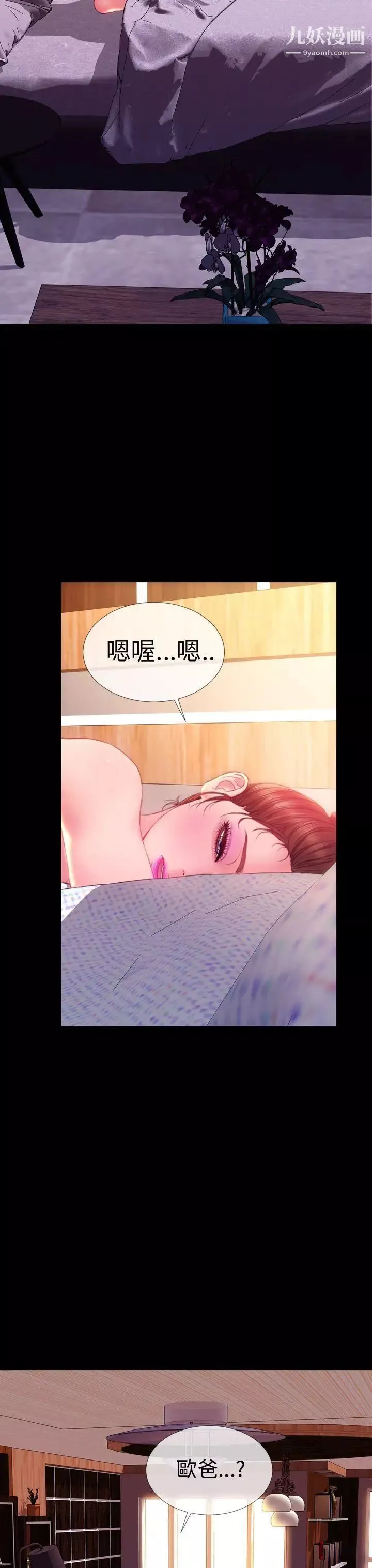 淫荡的妻子们-第37话 - 图片 14