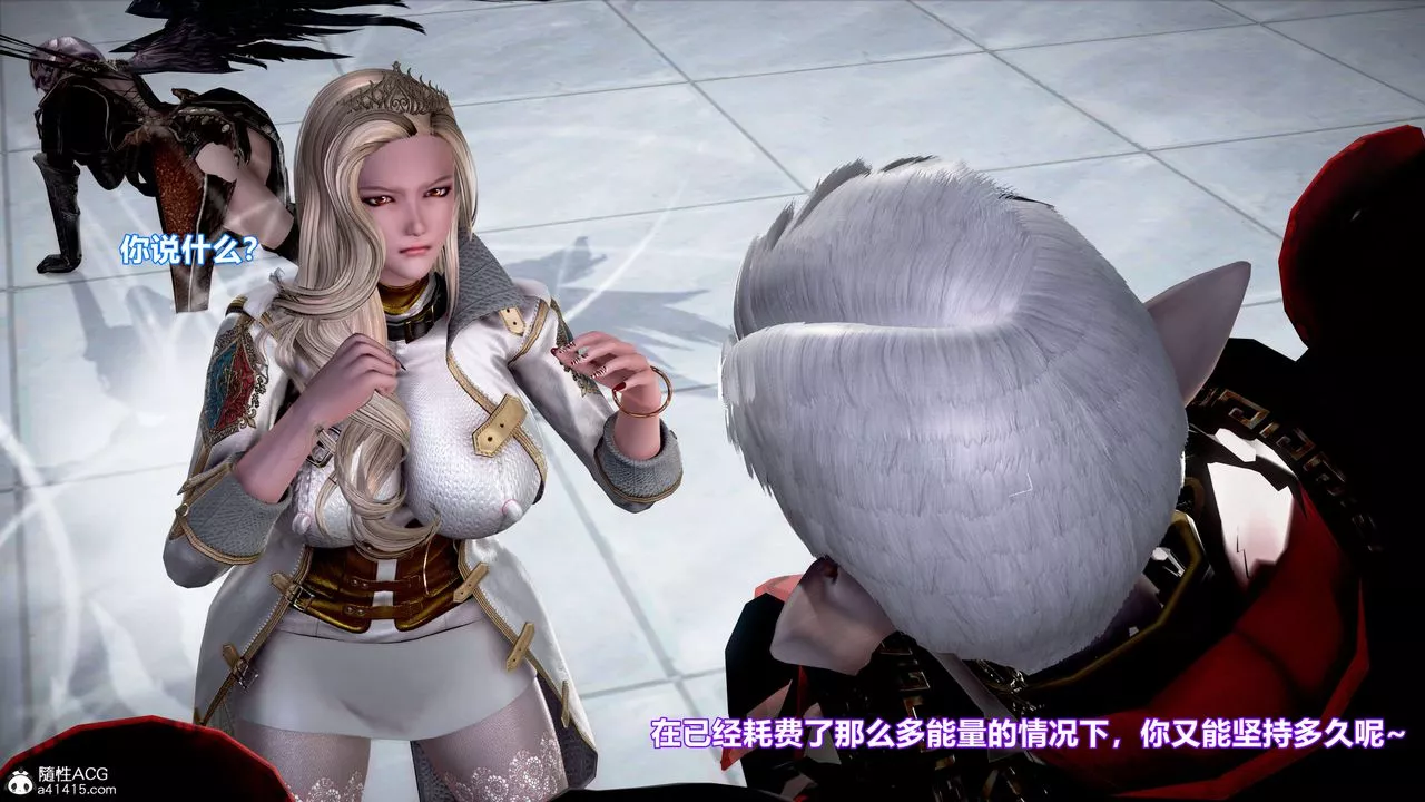 [3D]肉丝女骑士陷落-第06话 - 图片 6