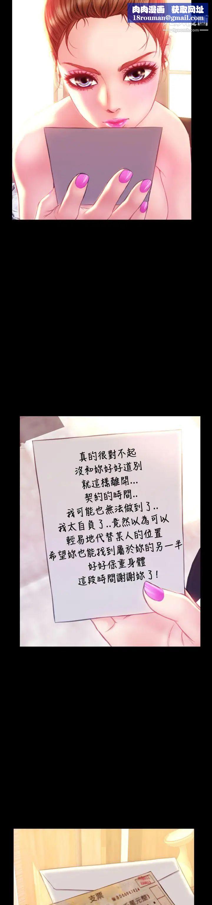 淫蕩的妻子們第37話