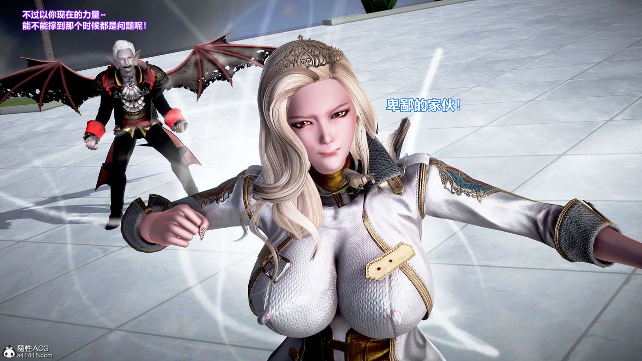 [3D]肉丝女骑士陷落第06话