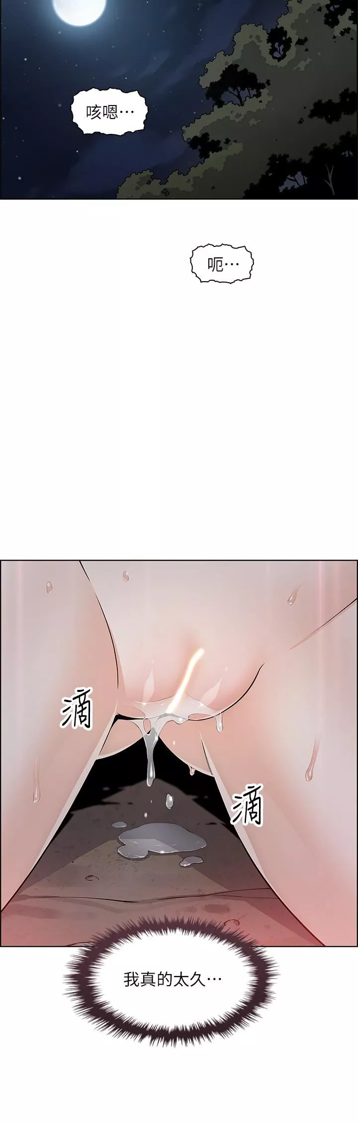 卖豆腐的母女们-第40话-爱上情境剧的人妻 - 图片 25