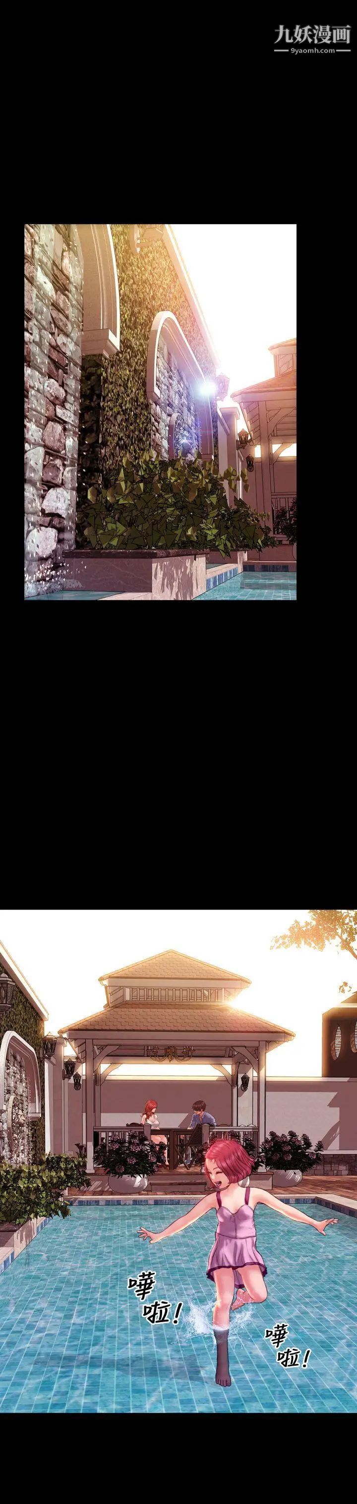 淫荡的妻子们第37话