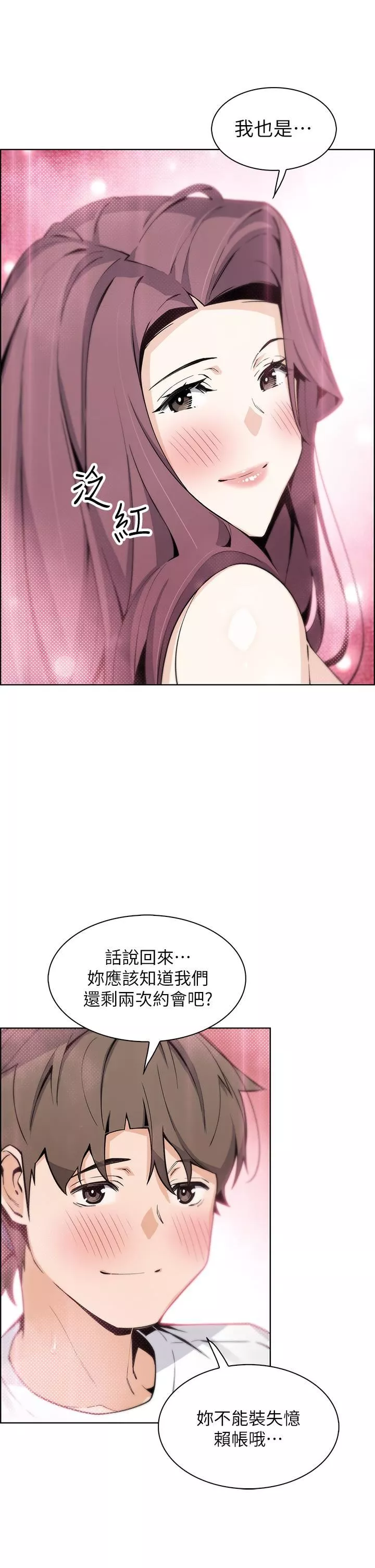 賣豆腐的母女們第40話-愛上情境劇的人妻