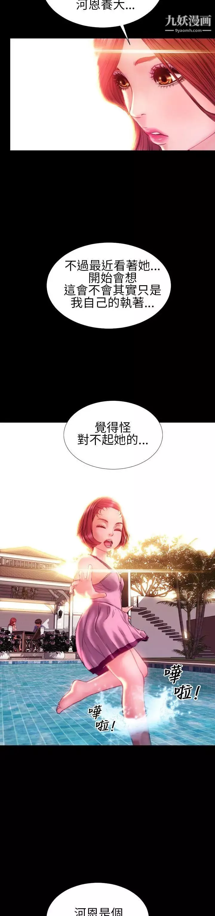 淫荡的妻子们-第37话 - 图片 27