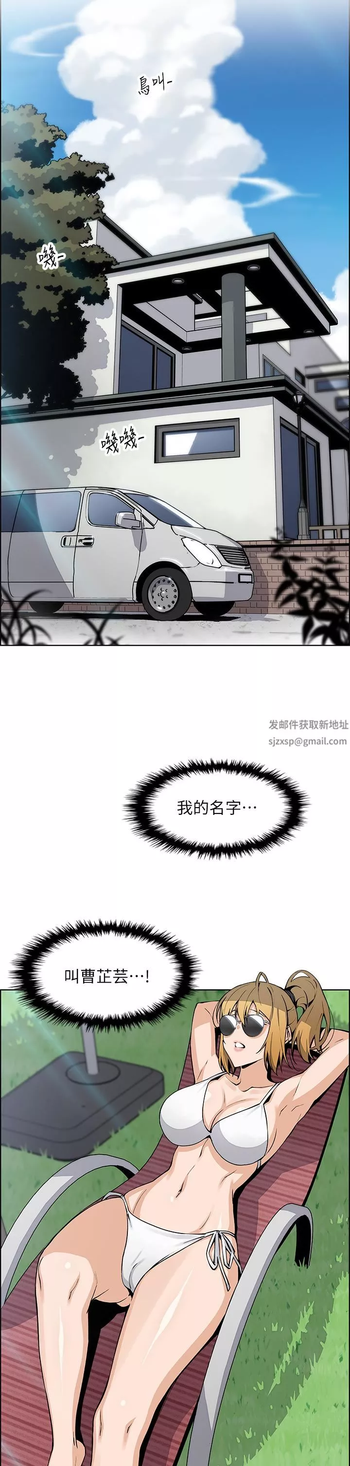 卖豆腐的母女们-第40话-爱上情境剧的人妻 - 图片 31