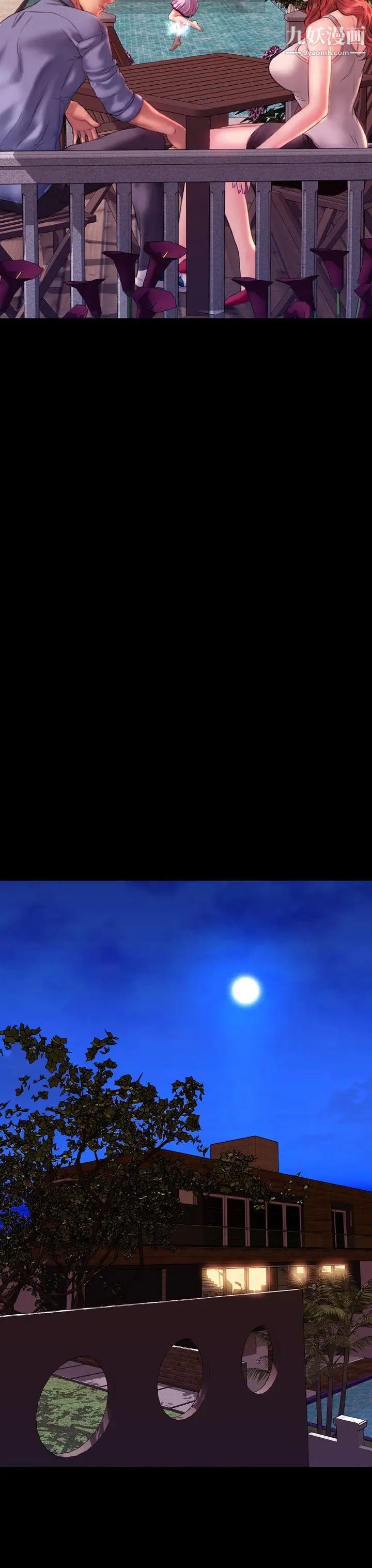 淫荡的妻子们第37话