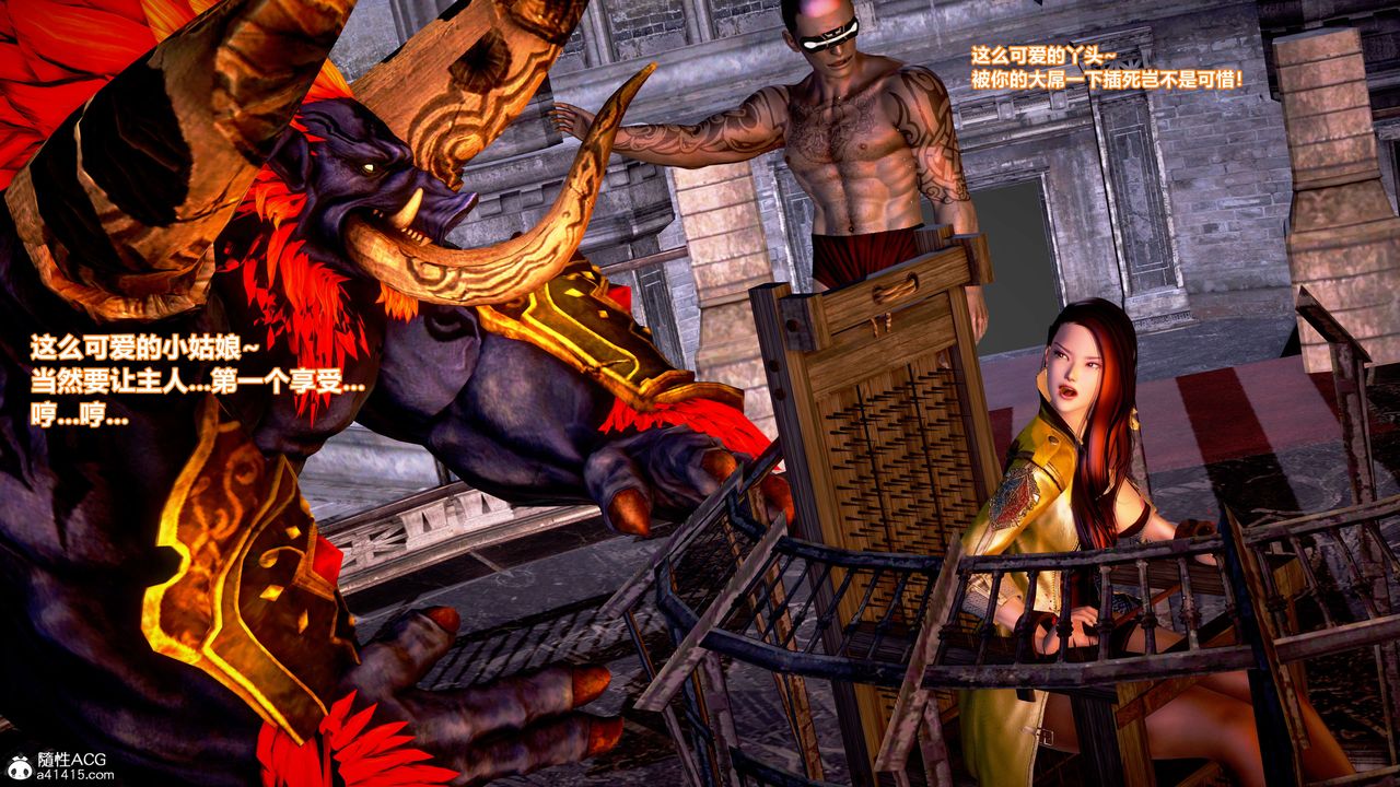 [3D]肉丝女骑士陷落第06话