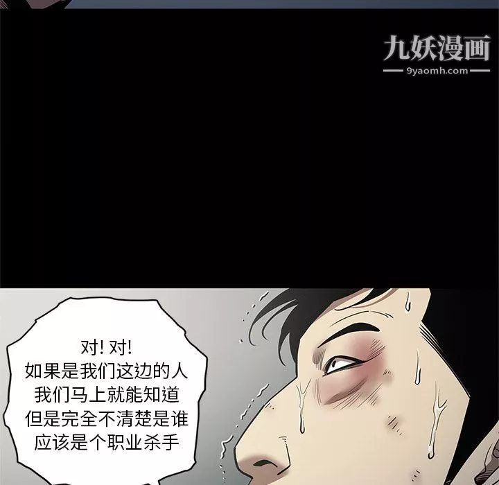 七公主-第31话 - 图片 23