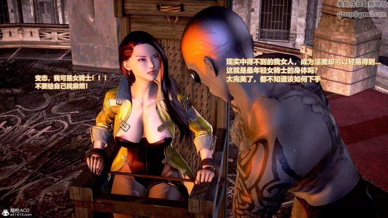 [3D]肉絲女騎士陷落第06話