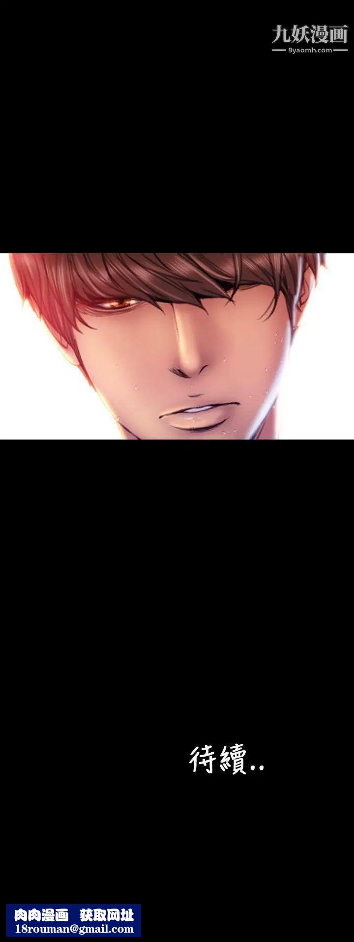 淫荡的妻子们第37话