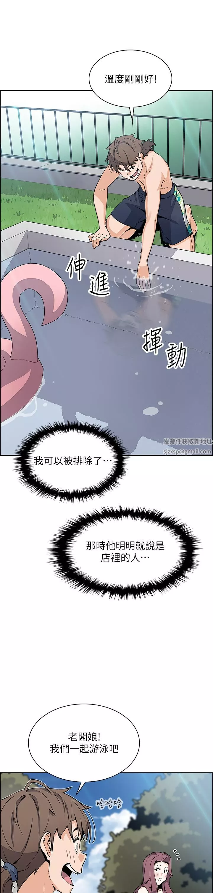 卖豆腐的母女们-第40话-爱上情境剧的人妻 - 图片 35