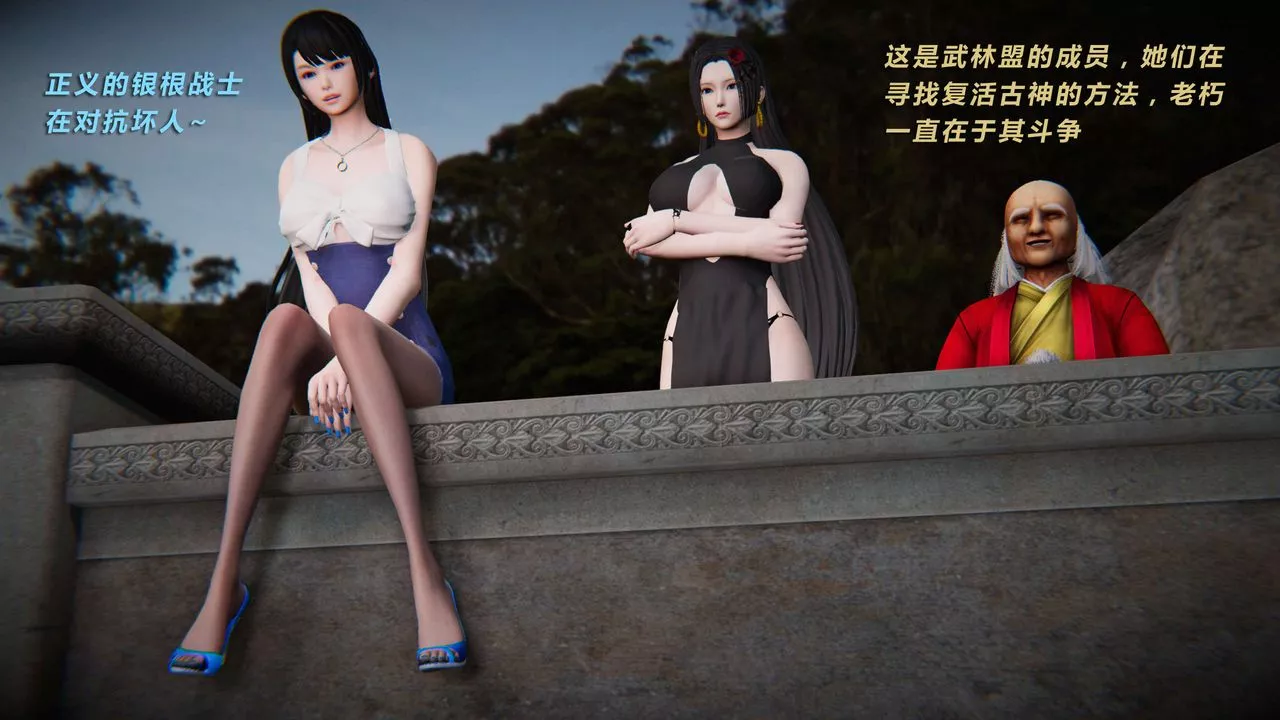 [3D]蝴蝶之殇第三季-復仇之影-第12话 - 图片 17