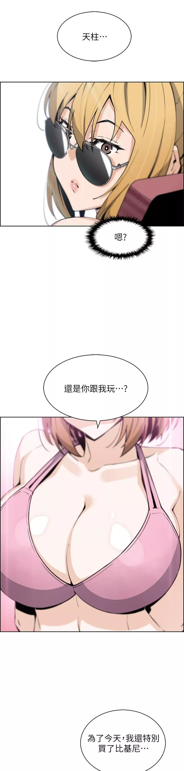 賣豆腐的母女們第40話-愛上情境劇的人妻