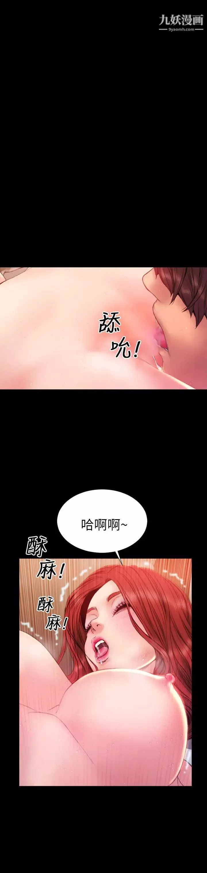 淫荡的妻子们-第38话 - 图片 3