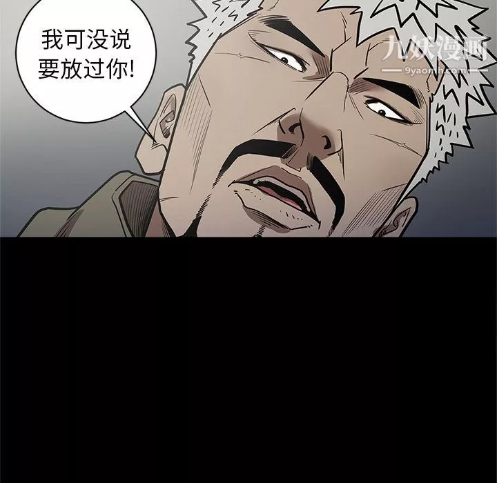 七公主-第31话 - 图片 34