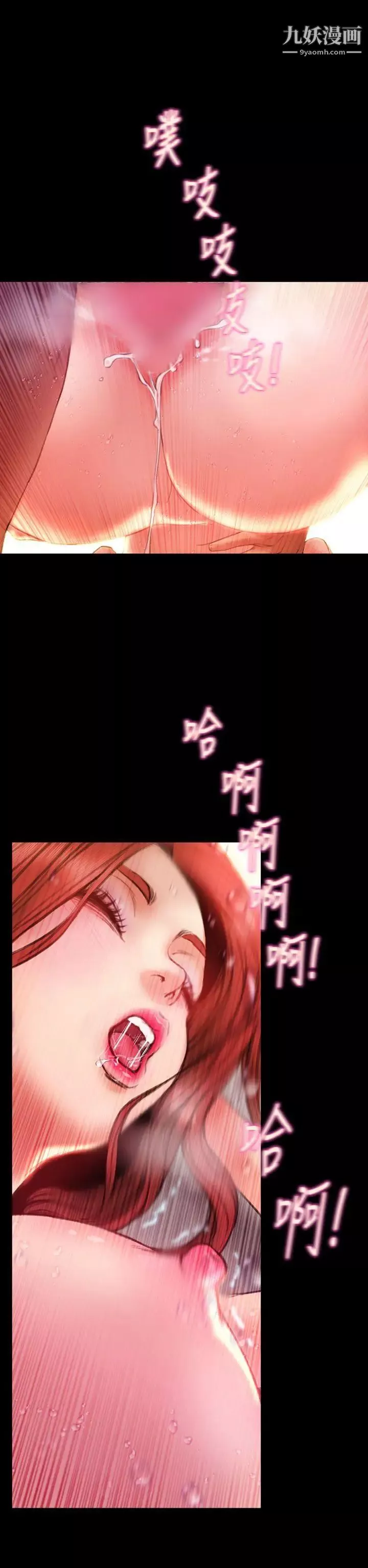 淫蕩的妻子們第38話