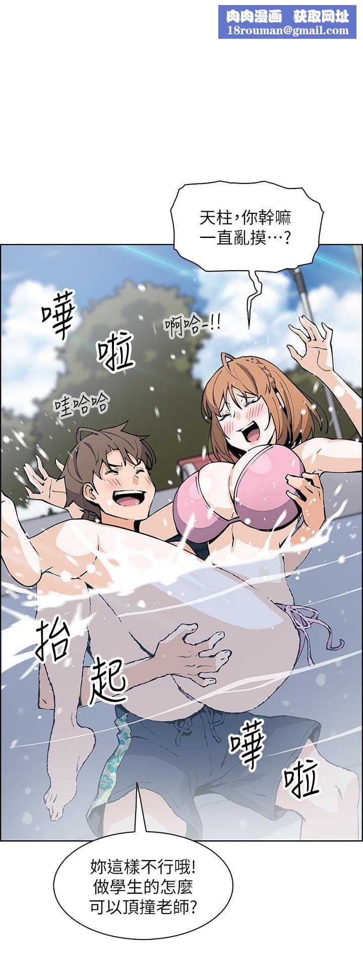 卖豆腐的母女们第41话-兴奋到快爆炸的肉棒!