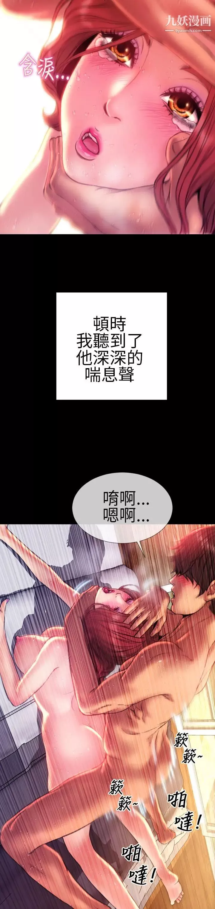 淫荡的妻子们-第38话 - 图片 14