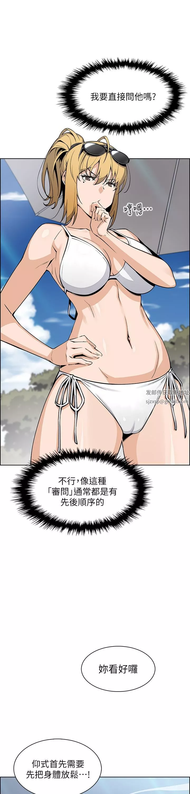 卖豆腐的母女们-第41话-兴奋到快爆炸的肉棒! - 图片 5