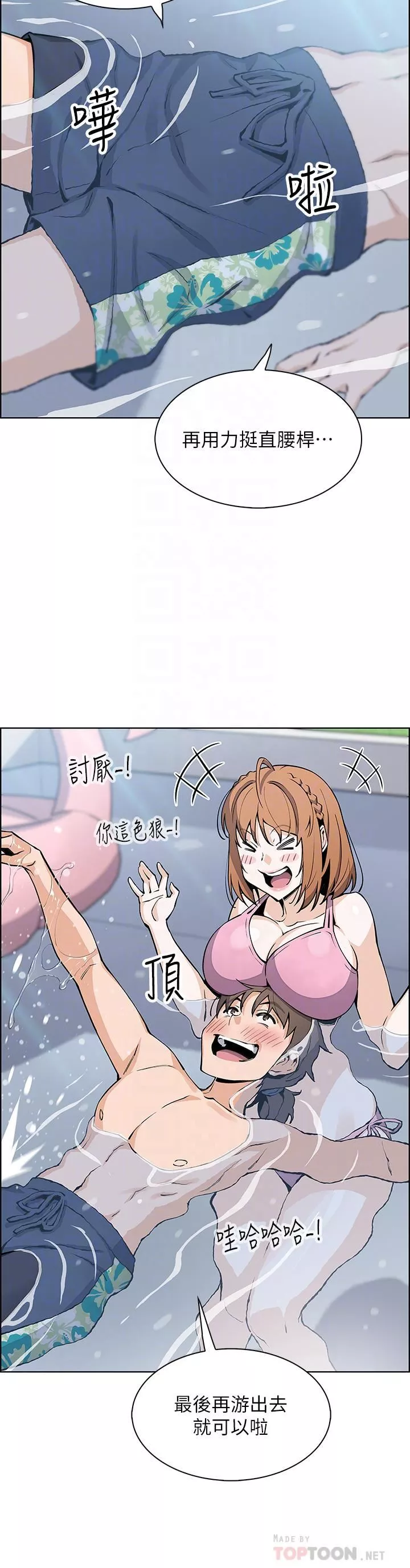 賣豆腐的母女們第41話-興奮到快爆炸的肉棒!