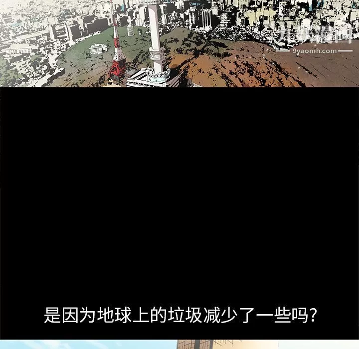 七公主-第31话 - 图片 50