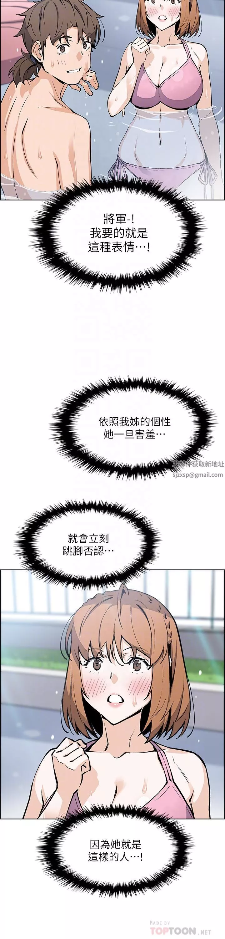 賣豆腐的母女們第41話-興奮到快爆炸的肉棒!