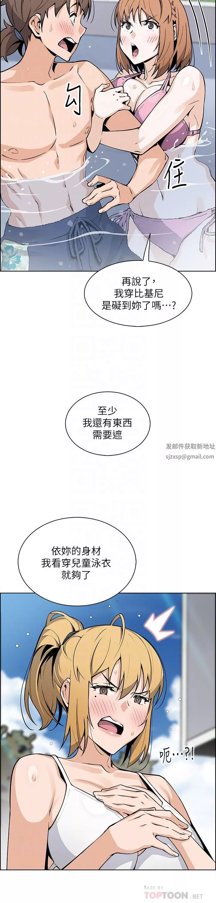 賣豆腐的母女們第41話-興奮到快爆炸的肉棒!