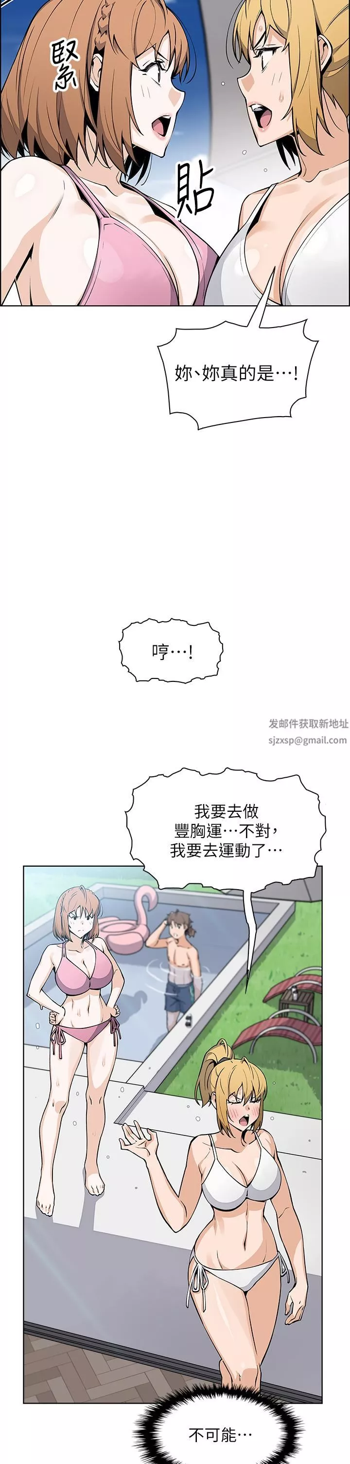 卖豆腐的母女们-第41话-兴奋到快爆炸的肉棒! - 图片 13