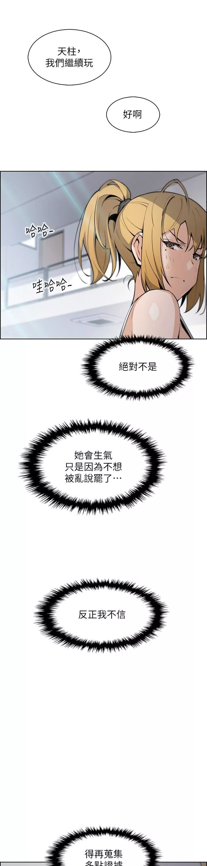 卖豆腐的母女们-第41话-兴奋到快爆炸的肉棒! - 图片 15