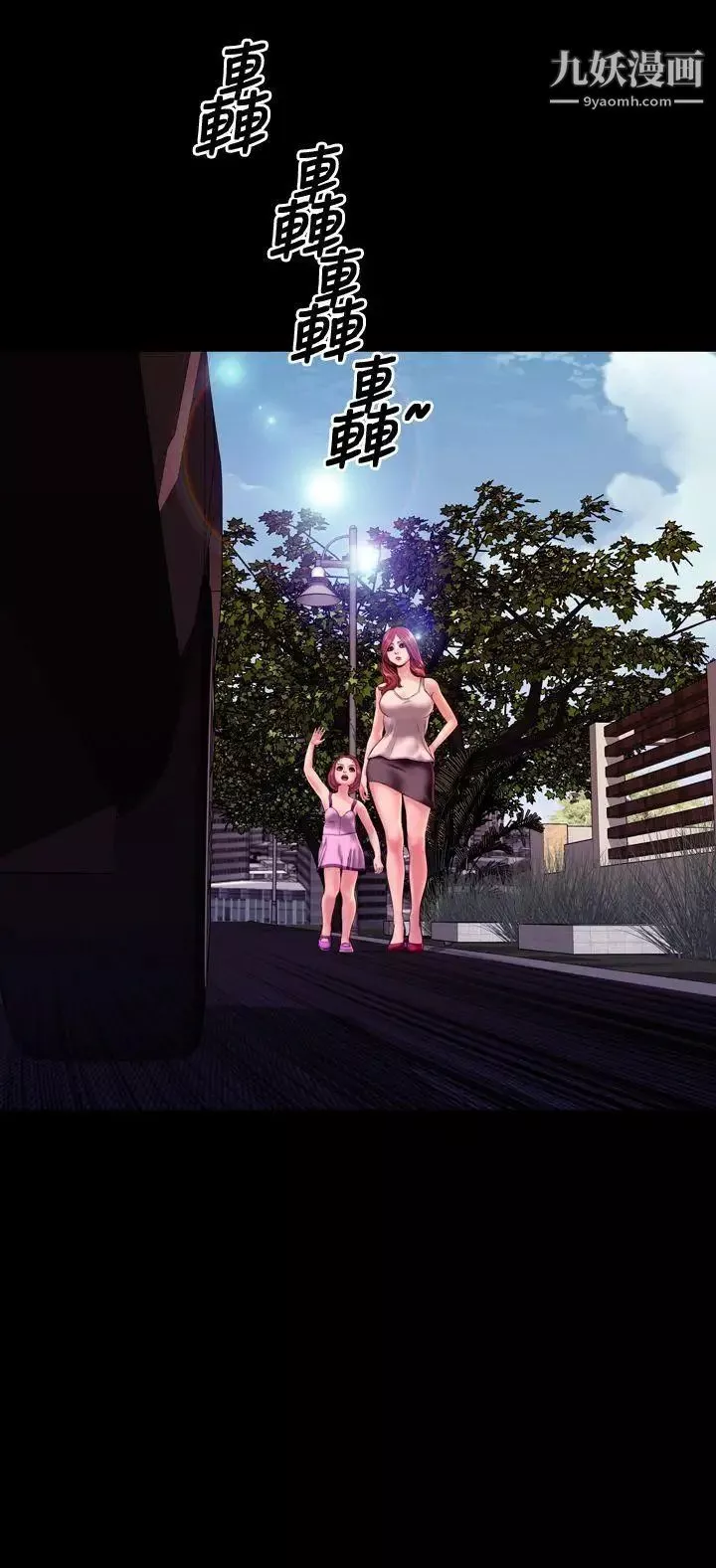 淫蕩的妻子們第38話