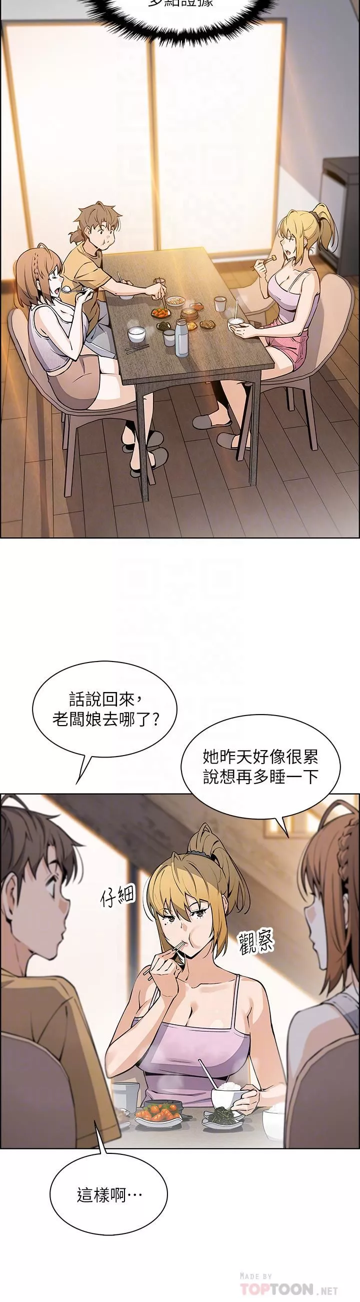 賣豆腐的母女們第41話-興奮到快爆炸的肉棒!