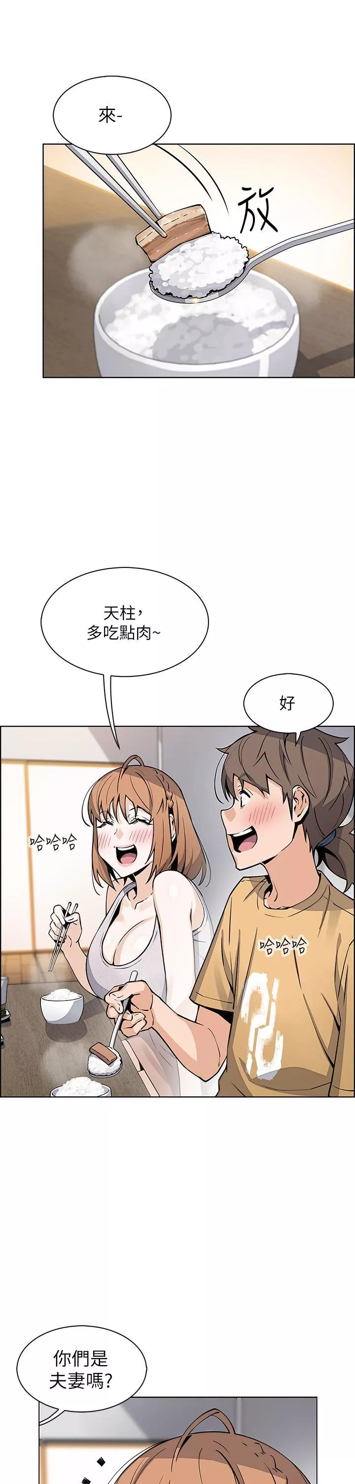 卖豆腐的母女们-第41话-兴奋到快爆炸的肉棒! - 图片 17