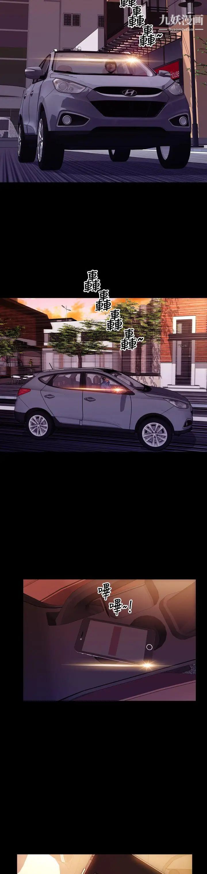 淫蕩的妻子們第38話